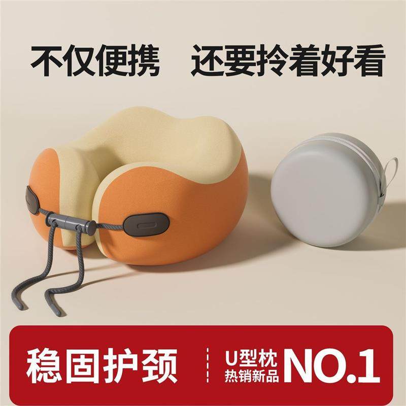 冰丝记忆棉U型颈椎枕便携防护按摩可拆洗护颈圈飞机高铁坐车神奇