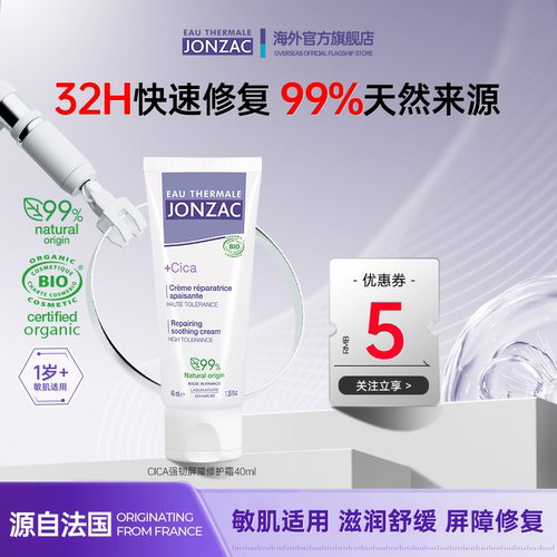 jonac敏肌褪红cica积雪草面霜