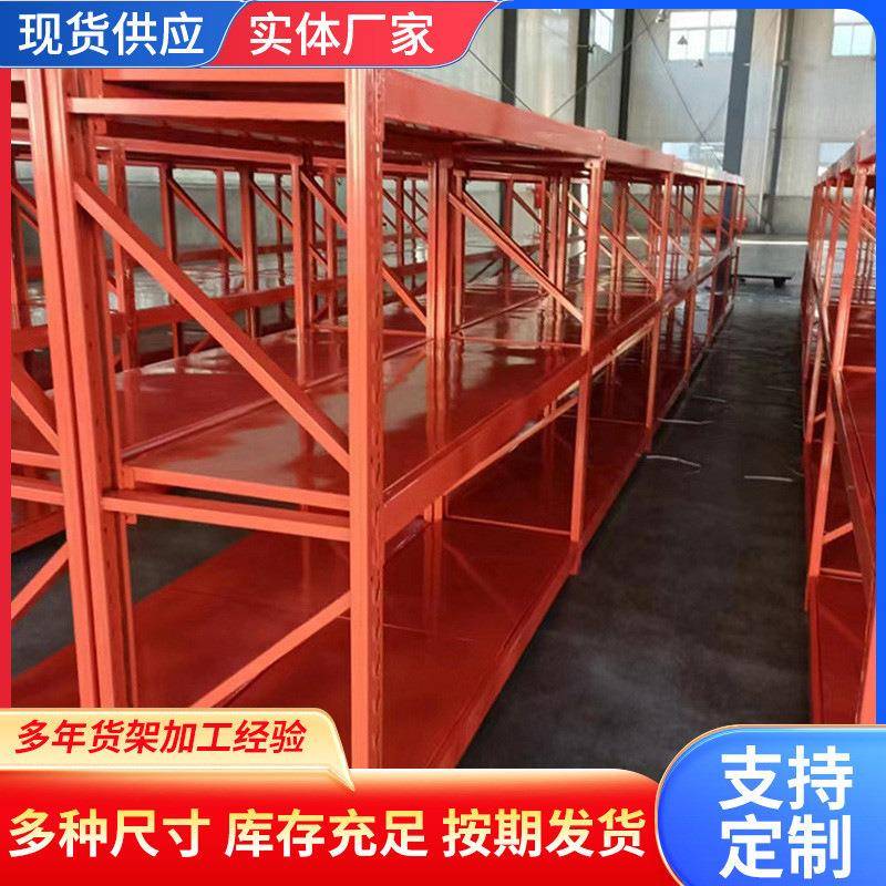 横梁式立体高位仓储货架加厚层板快递置物架多层展示五金库房架子