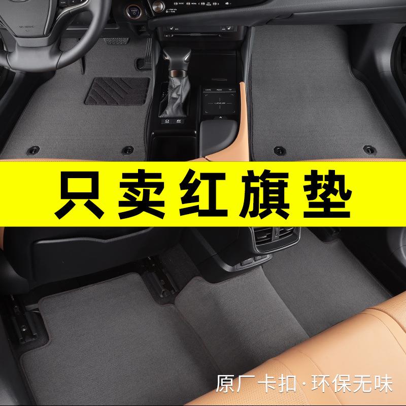 红旗5脚垫H57H9+eqm5esh3e9红旗H9汽车脚垫地毯原厂