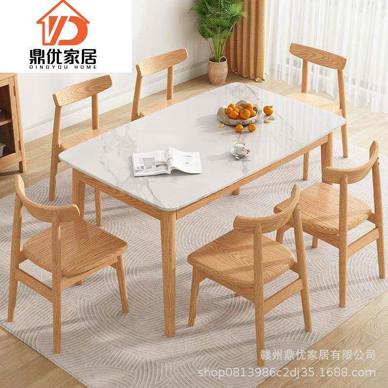 北欧简约实木岩板餐桌白蜡木小户型家用餐厅长条原木饭桌吃饭桌子