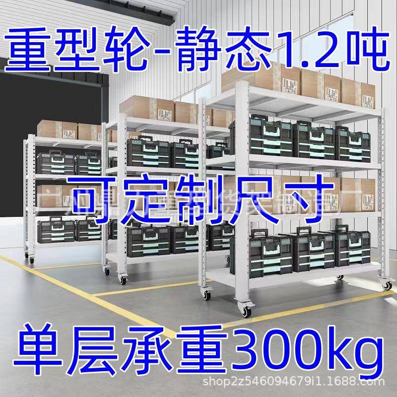 加厚仓储带轮子货架超宽商用可移动置物架加宽重型多层家用铁架子