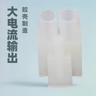 L6.2公母胶壳端子线6.2MM间距大电流空中对接BY接插件L6.2连接器