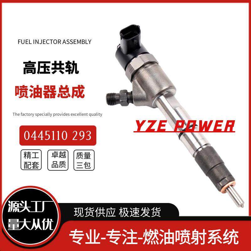 0445110293喷油器总成适配哈弗H3H5风骏2.5/2.8TC发动机优质
