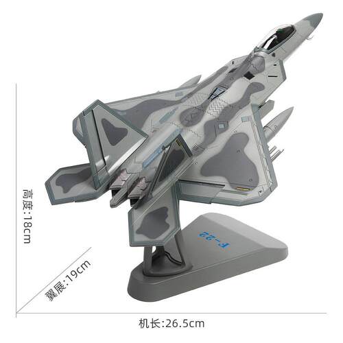 Terebo特尔博F22战斗机模型仿真合金飞机模型摆件航模模型