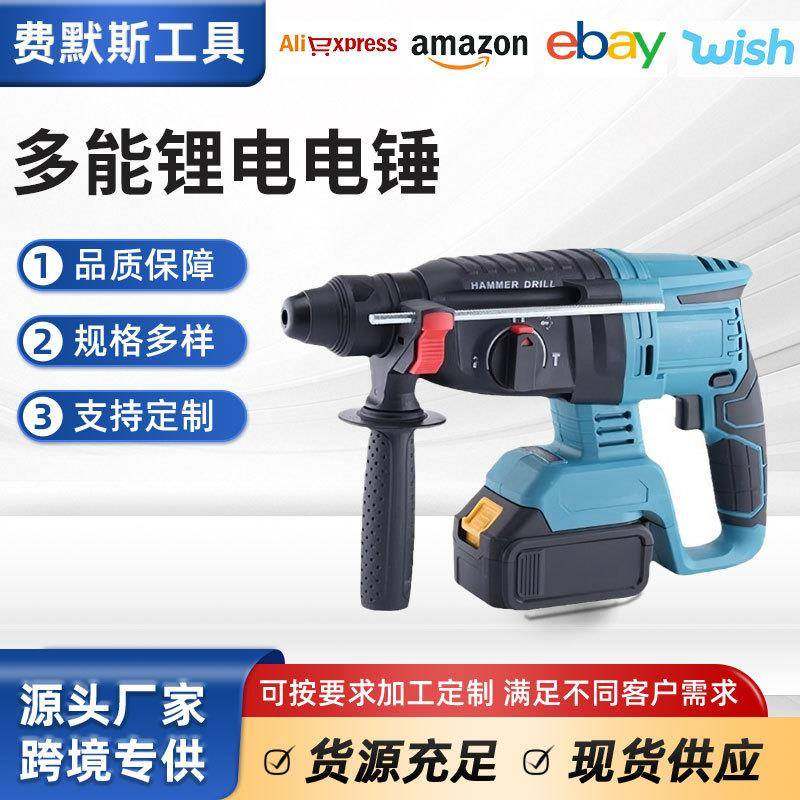 无刷充电式锂电电锤冲击钻多功能充电电锤钻电镐电动工具工业级电,畜牧/养殖物资,畜牧/养殖器械,淘宝优惠券,粉丝福利购,淘宝优惠卷