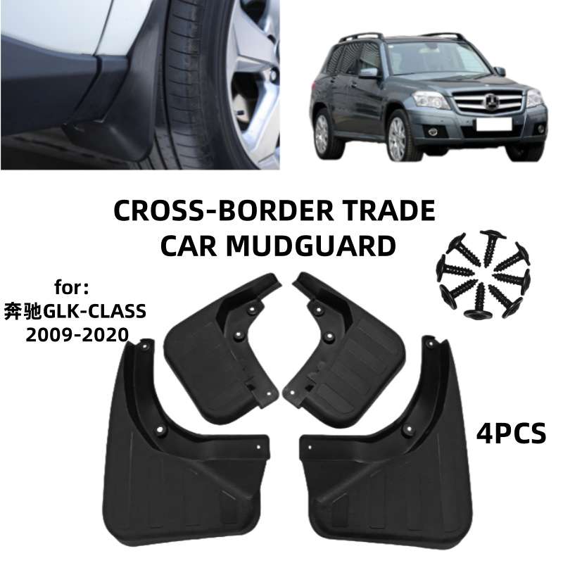 适用于2009-2020款奔驰GLK-CLASS不带踏板外贸挡泥板皮瓦改装