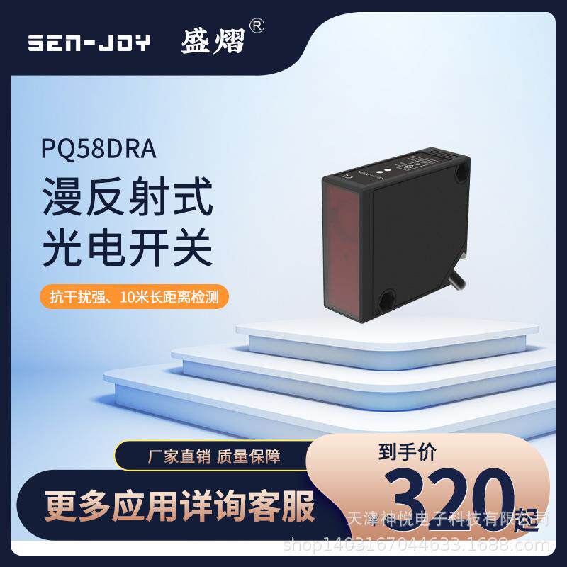 洗车机漫反射光电眼PQ58DRA远距离3.5M和10米直流10-30V