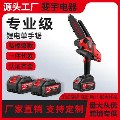 LOCKCATE罗凯特7099无刷电链锯锯单手锯园林锂电锯6寸无刷电机