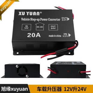 12V升24V车载电源10A15A20A直流转换器DC DC升压器汽车低音炮改装