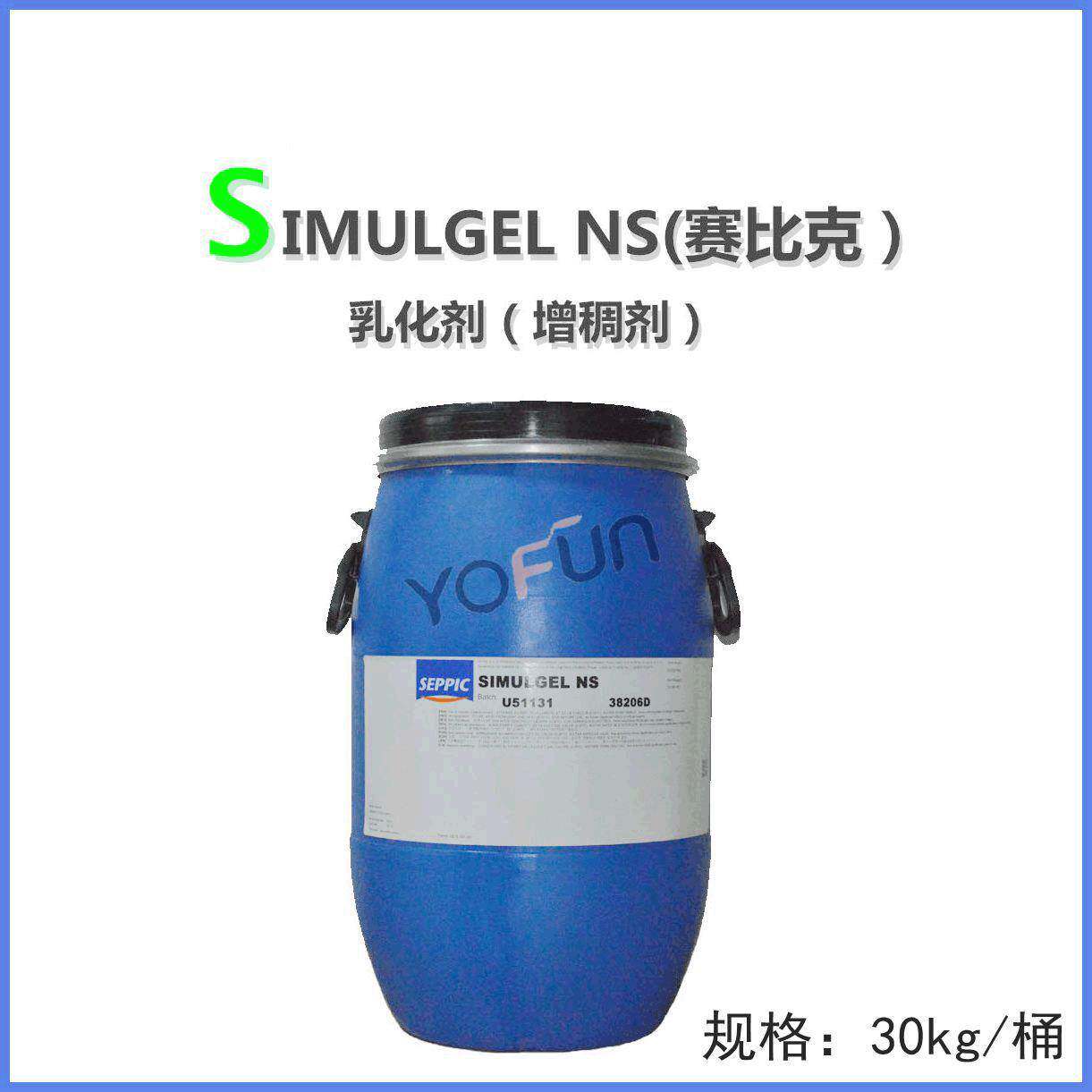 原装进口法国赛比克SIMULGELNS乳化剂