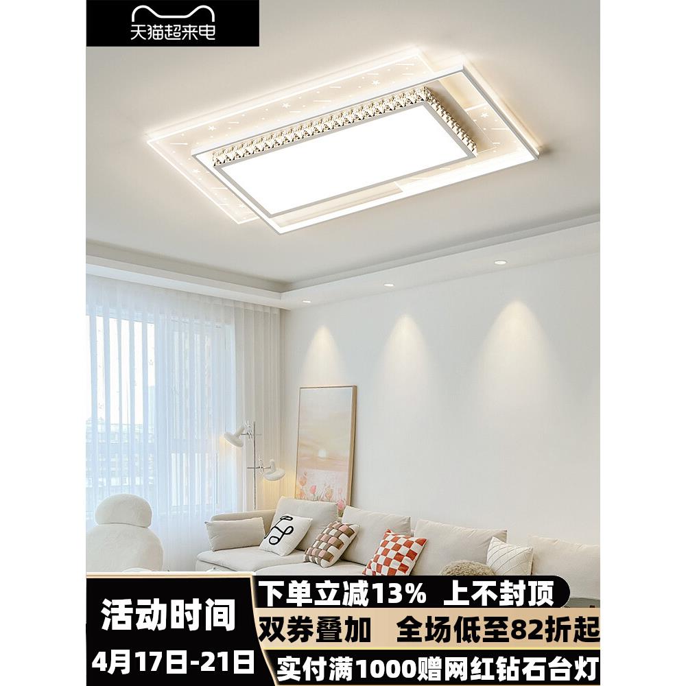 客厅灯简约现代大气2023年新款极简主灯全屋灯具套餐长方形吸顶灯