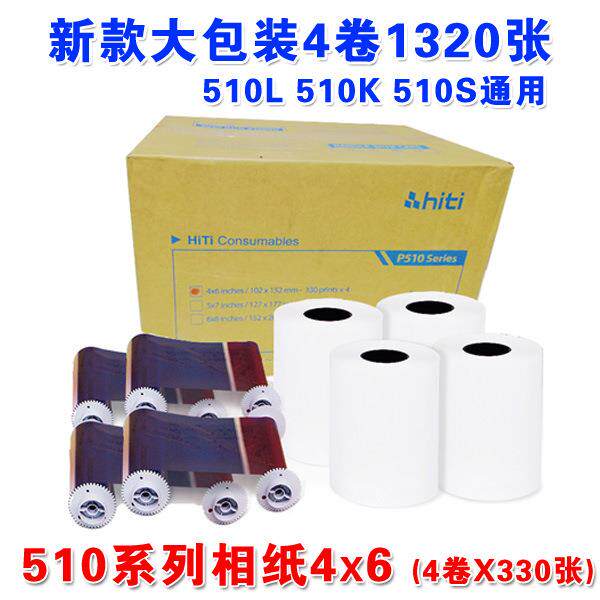 呈妍P510L510KP510S打印机4X6打印相纸专用色带