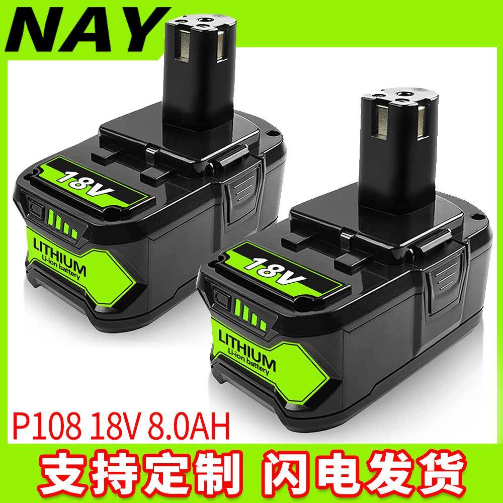 替代利优比P108/P107/P102锂离子电池包18V/6AH充电电池适用RYOBI