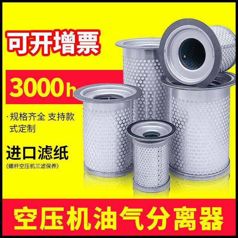 DB2074螺杆空压机油气分离器油分芯压缩机配件大全三滤保养,畜牧/养殖物资,畜牧/养殖器械,淘宝优惠券,粉丝福利购,淘宝优惠卷
