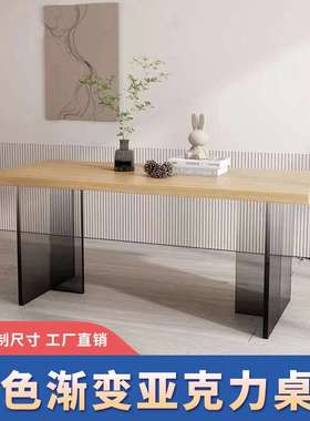 黑灰色亚克力桌腿渐变色悬浮桌脚支架支撑餐桌岩板大板透光高透光