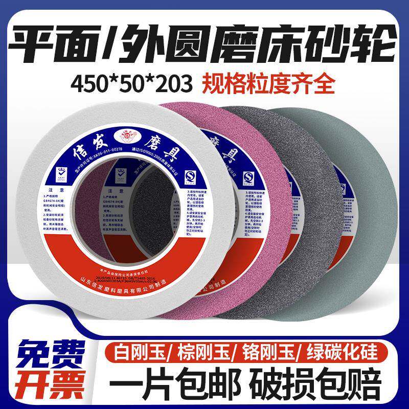 kt平面外圆磨床砂轮500*50*203大水磨合金钨钢白刚玉绿碳陶瓷沙轮