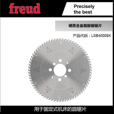 LSB40009X/400*4.4/3.2*80*72意大利Freud锐无*敌裁板锯