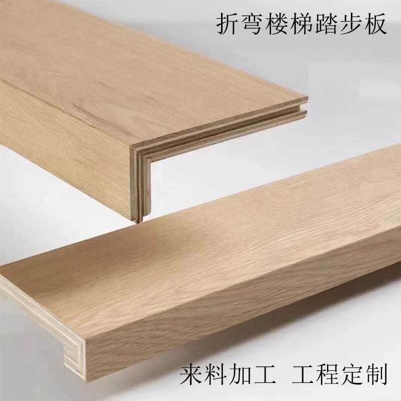 90度折弯踏步板代加工楼梯地板地台飘窗悬浮盒子无收口直角楼梯板