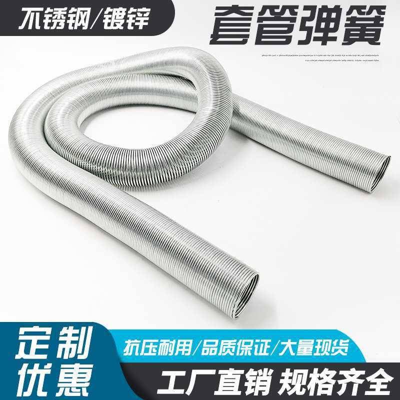 护管镀锌套管弹簧不锈钢电线保护套过线软弹簧一米长弹簧定制定