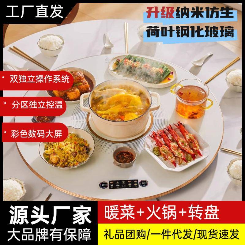 暖菜板家用饭菜保温板多功能加热菜板桌面自动旋转圆盘带火锅
