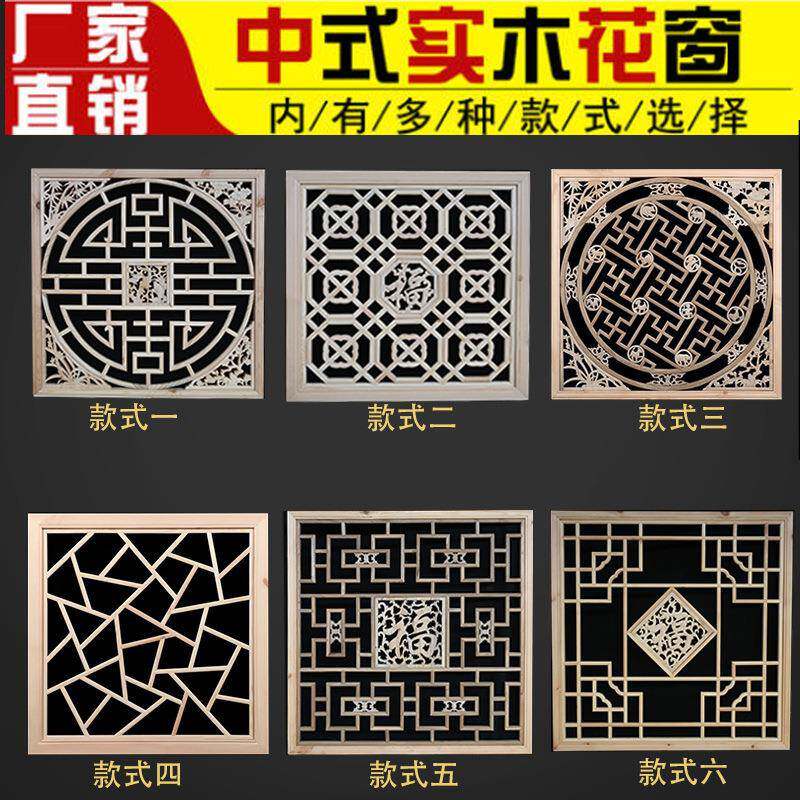 东阳木雕实木窗户中式装修仿古门隔断花格镂空吊顶正方形花窗