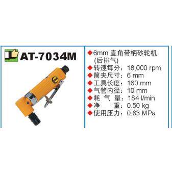 供应AT7034M气动刻磨机弯头气动砂轮机巨霸气动工具
