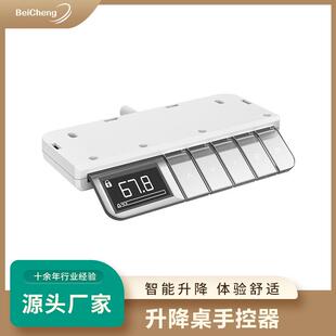 电动升降桌手控器控制器LED显示屏2档记忆童锁功能RGB灯效调节