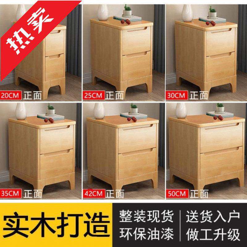 ir全实木超窄北欧简约现代床头柜迷你床边小柜子小型25/30/35
