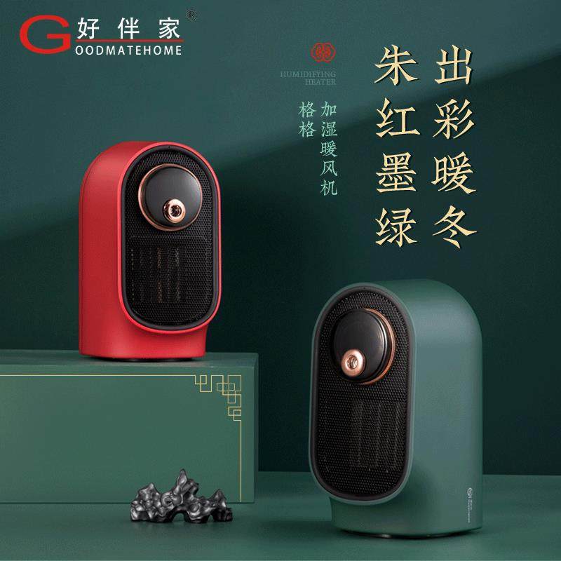 迷你冷暖风机小型桌面取暖器家用卧室办公室桌面静音加湿器热风机