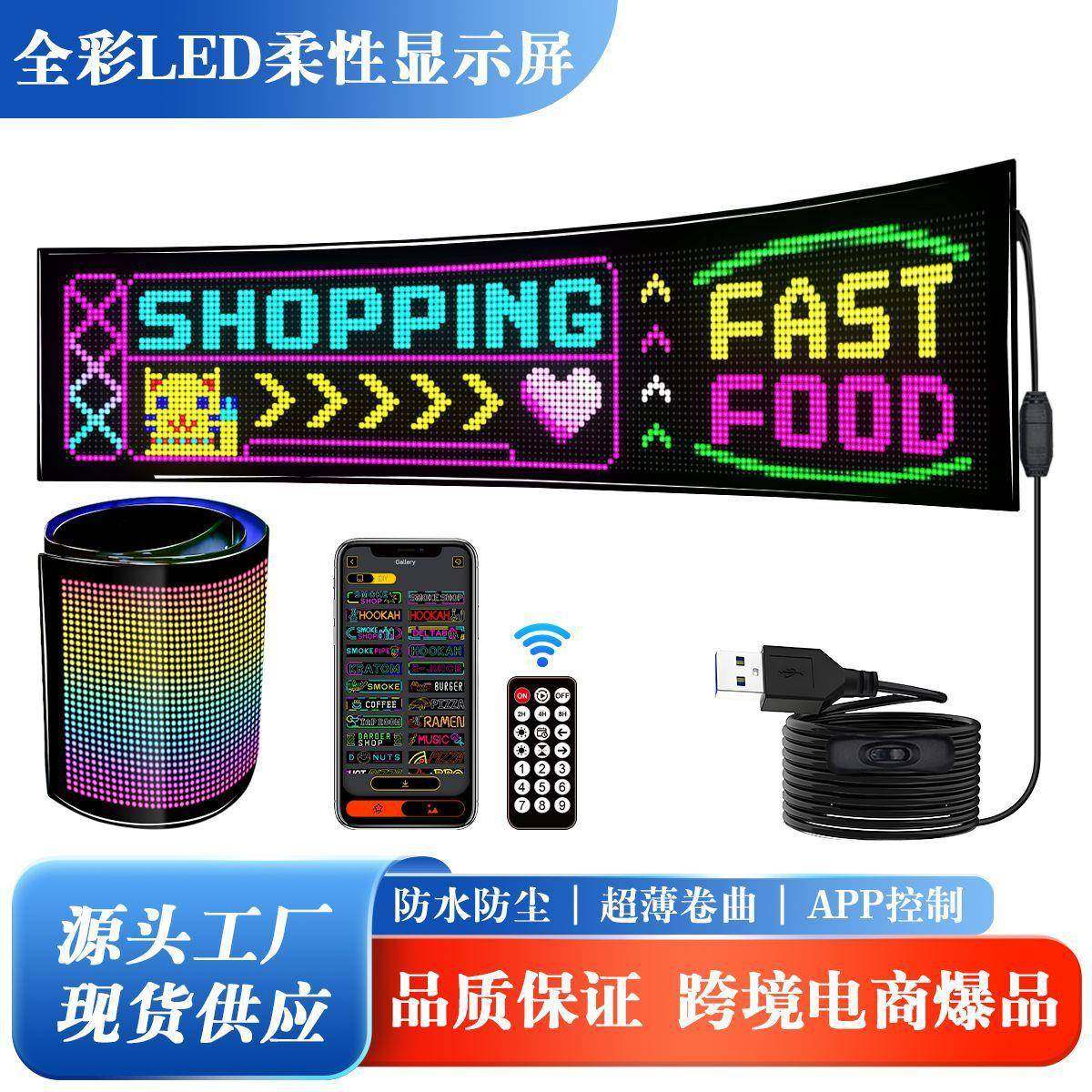 全彩LED随贴屏LED柔性屏户外招牌软屏LED橱窗广告屏门头招牌LED屏,畜牧/养殖物资,畜牧/养殖器械,淘宝优惠券,粉丝福利购,淘宝优惠卷