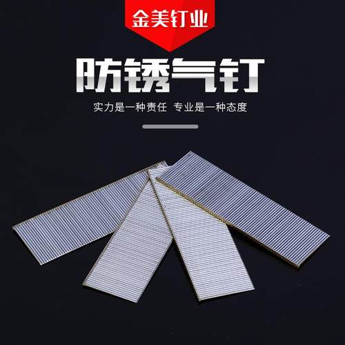 T50国标气动直钉钢排T枪钉T38国标家具装潢钉双鑫防锈气钉