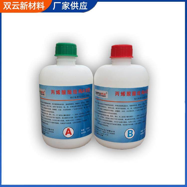 双云丙烯酸酯结构AB胶双组份丙烯酸结构胶常用ab胶