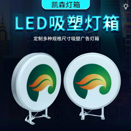 双面吸塑灯箱UV丝印户外LED户外广告灯箱门头侧招牌店招