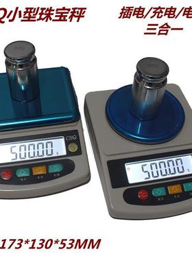 CHQ小型精确度珠宝秤电子天平电子秤电子称台秤克拉秤金银珠宝称