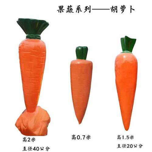 供应瓜果蔬菜玻璃钢雕塑树脂萝卜白菜南瓜草莓桔子景观摆件