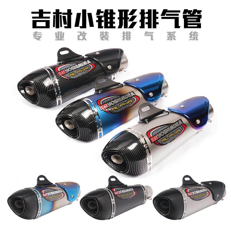 摩托跑车R3R25ninja250300400K8K9ZX6/10R改装吉村排气管