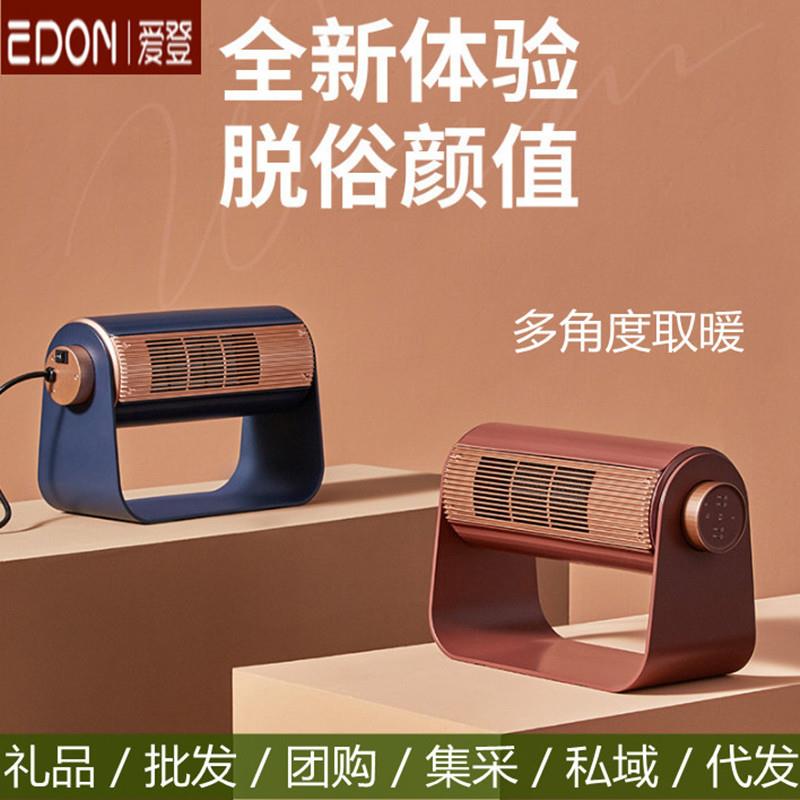 edon小K暖风机取暖器家用电暖气节能省电小型烤火炉大面积热风机