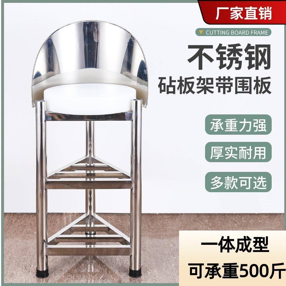 商用架带加厚架不锈钢砧板套装304围板三角架菜墩菜板架落地砍骨