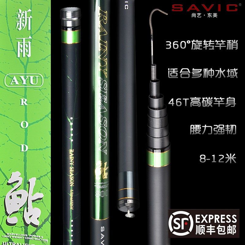 新雨鲇鱼竿手竿台钓竿传统炮竿长竿碳素轻硬28调休闲野钓竿手杆,户外/登山/野营/旅行用品,台钓竿,淘宝优惠券,粉丝福利购,淘宝优惠卷