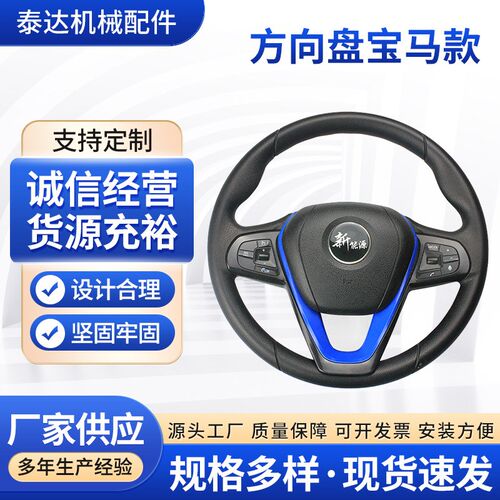 汽车方向盘 M5M6M8改装碳纤维方向盘总成370mm汽车转向盘