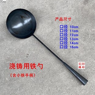 铁瓢大铁勺子打渣勺舀铝水捞渣漏勺 工业勺压铸机料勺 汤勺浇铸勺