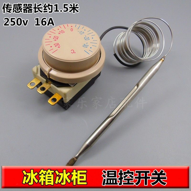 30度250v 16A温控器 液胀式温控开关 冰柜冰箱控温器 温控开关,大家电,冰箱配件,淘宝优惠券,粉丝福利购,淘宝优惠卷