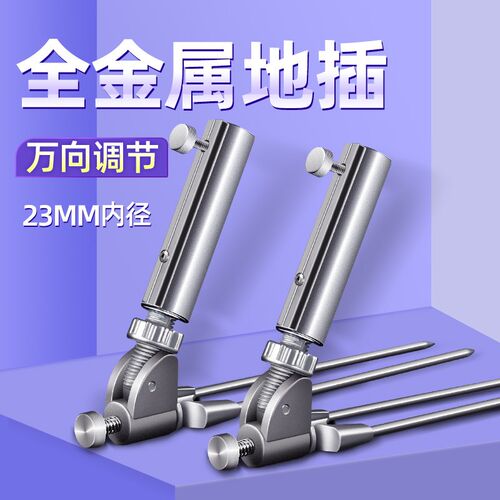 地插支架炮台底座万向不锈钢地插架杆鱼杆鱼竿支架座碳素鱼具用品