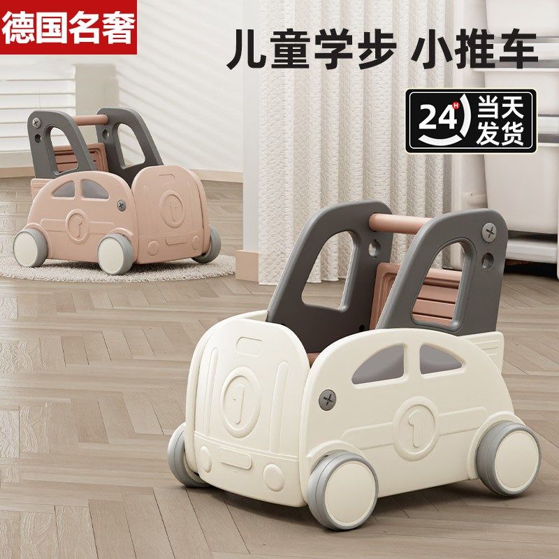 德国婴儿学步车防o型腿防侧翻儿童多功能手推车学走路生日小礼物,玩具/童车/益智/积木/模型,手推学步玩具,淘宝优惠券,粉丝福利购,淘宝优惠卷