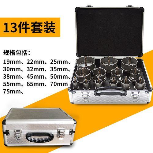 不锈钢专用开孔器钢板钻头劲久钻头扩孔钻金属合金开孔器套装