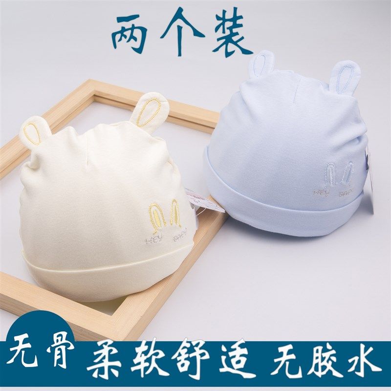 秋冬新生帽子0刚出生宝宝胎帽3-6个月婴儿满月帽纯棉帽初生套头帽