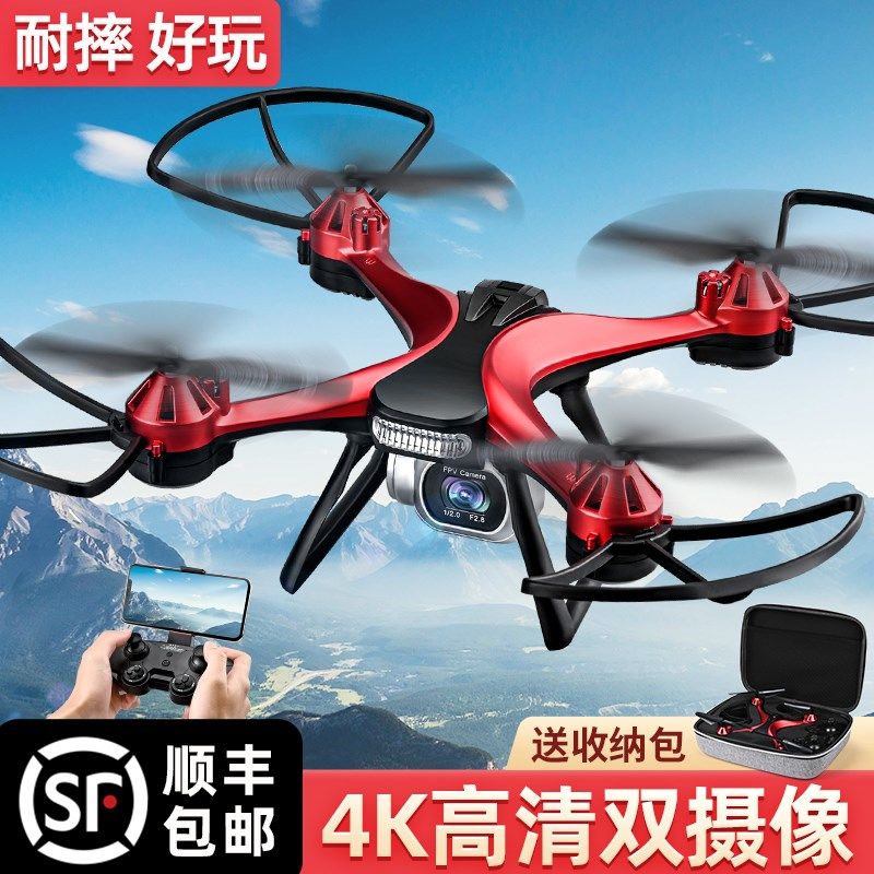 儿童玩具9一12岁无人机高清专业航拍遥控飞机男孩直升机新年礼物,玩具/童车/益智/积木/模型,电动/遥控飞机,淘宝优惠券,粉丝福利购,淘宝优惠卷