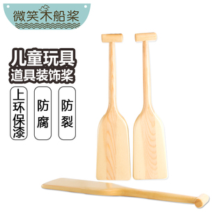 迷你龙舟桨纪念浆儿童划桨船桨实木制船桨幼儿园道具装饰龙船浆