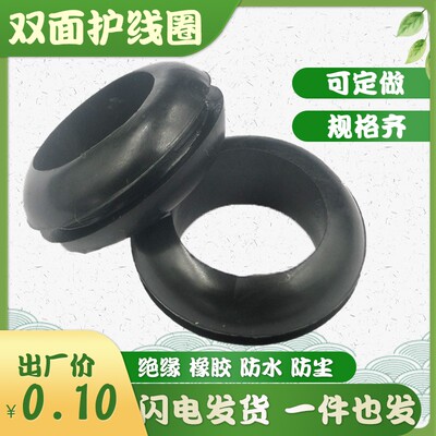 黑色护线圈出线环橡胶圈橡皮圈过线圈双面密封圈0123456789孔型圈